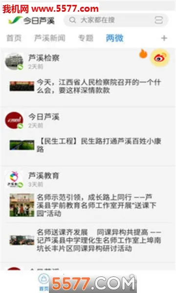 «Ϫ2025ٷv3.06.09 ׿