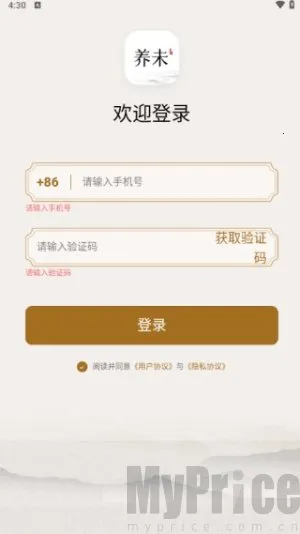 养未2025官方正版 养未2025官方正版