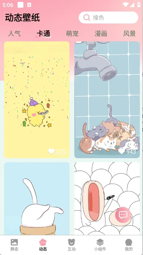 Ѳٱֽ(ֻֽ)v2.9.0.3 ׿