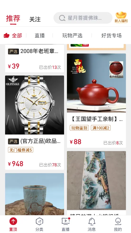 ־(潻ƽ̨)v5.8.5 Ѱ