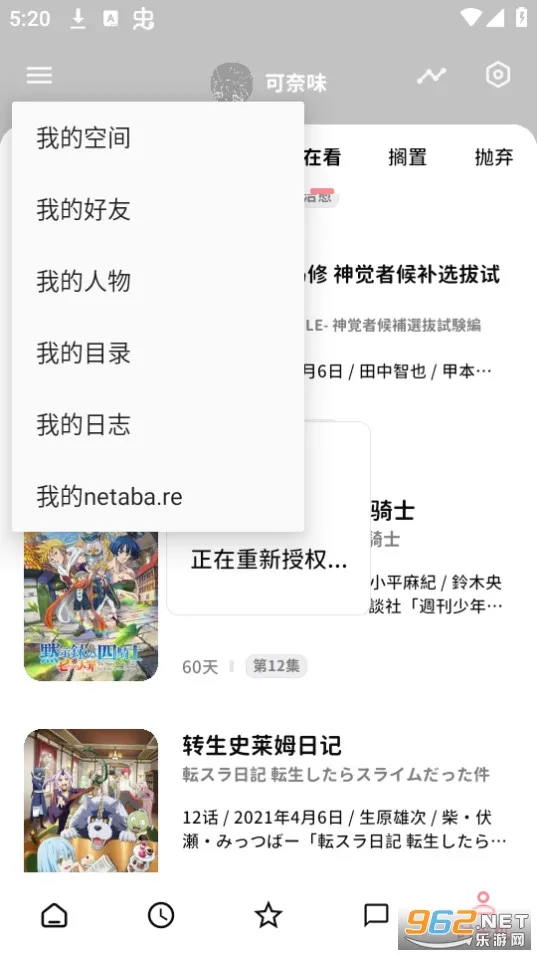 bangumi2025ذװv8.24.2 ׿