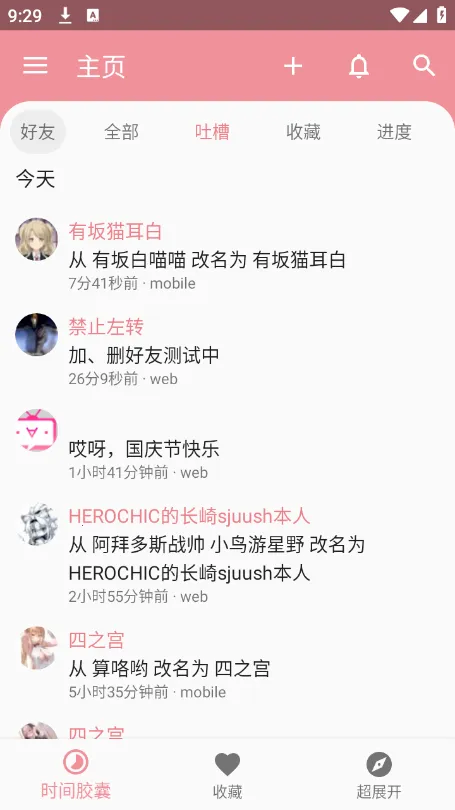 bangumi2025下载安装 bangumi2025下载安装