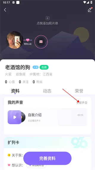 me语音安卓版手机版 me语音安卓版手机版