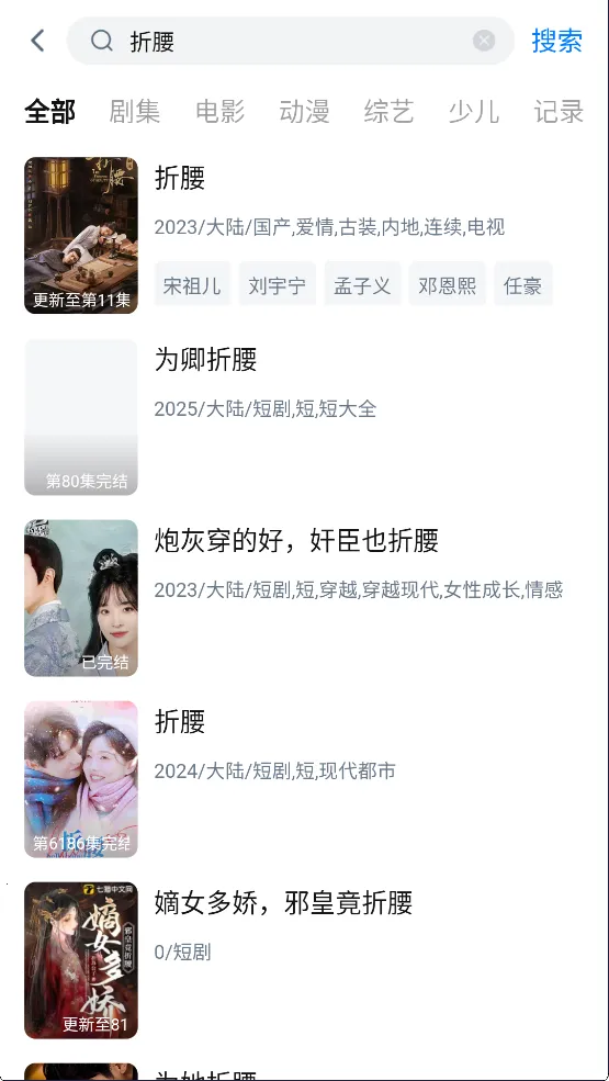 天空影视2025官方正版 天空影视2025官方正版