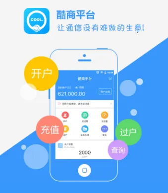 酷商安卓版手机版 酷商安卓版手机版