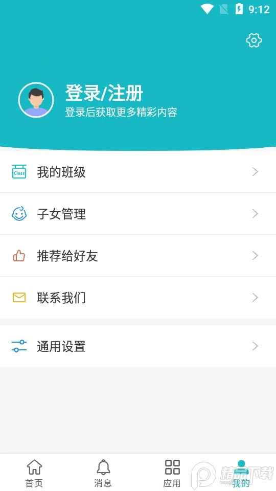 ǻУ(ǻ۽ƽ̨)v2.7.25 Ѱ