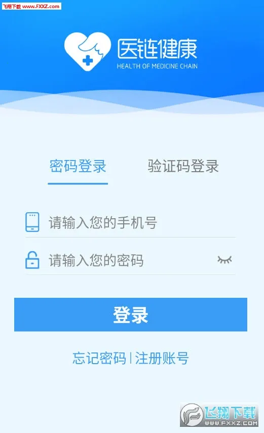 医链健康2025下载 医链健康2025下载