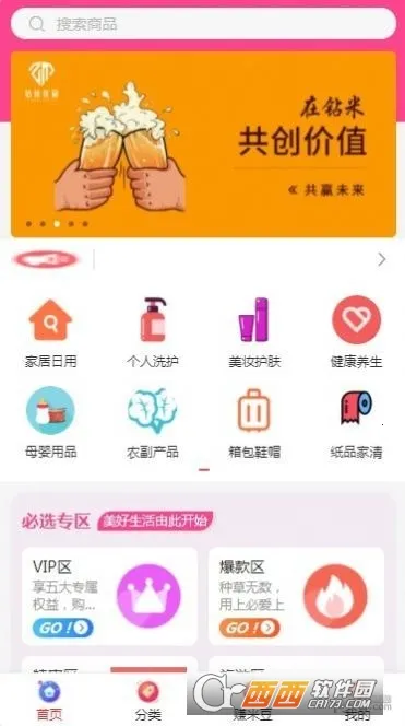 Ʒ2025ٷ°汾v3.0.4 ׿