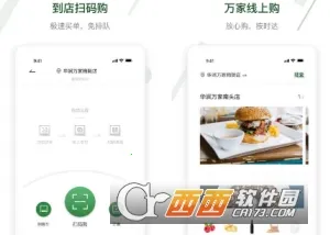 万家MART2025官方正版 万家MART2025官方正版