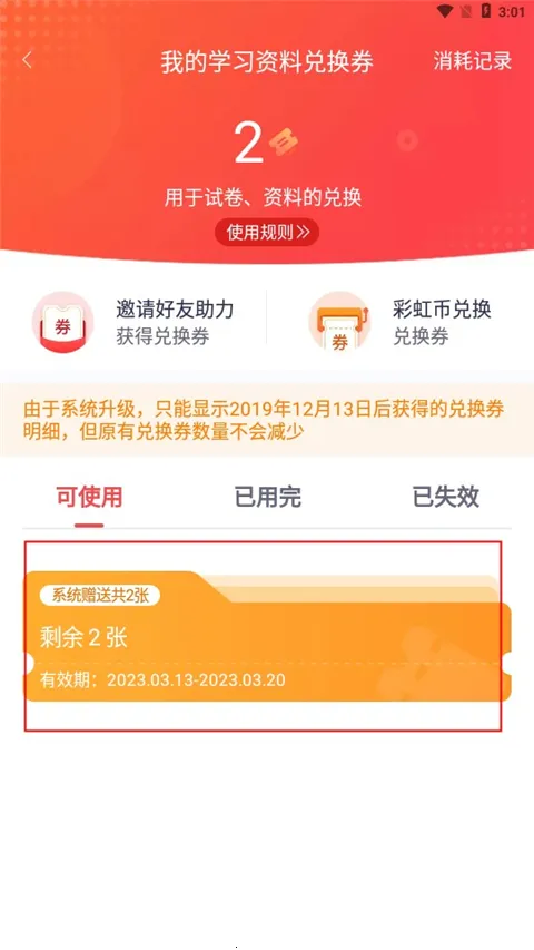 掌门好家长2025官方正版 掌门好家长2025官方正版