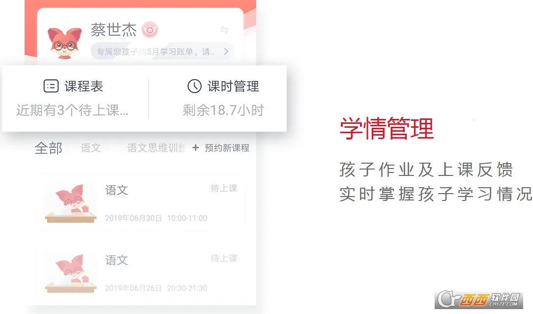 掌门好家长2025官方正版 掌门好家长2025官方正版