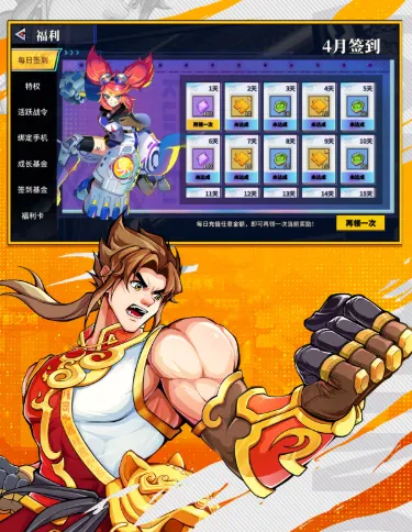 暴走格斗王2025下载安装 暴走格斗王2025下载安装