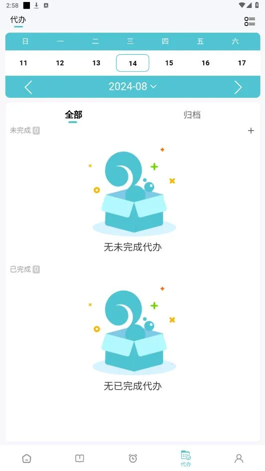 ÿռƻ(ϰ)v2.4.113 ٷ