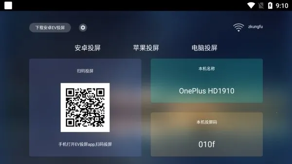 EVͶ(豸Ͷ)v1.2.3 ٷ