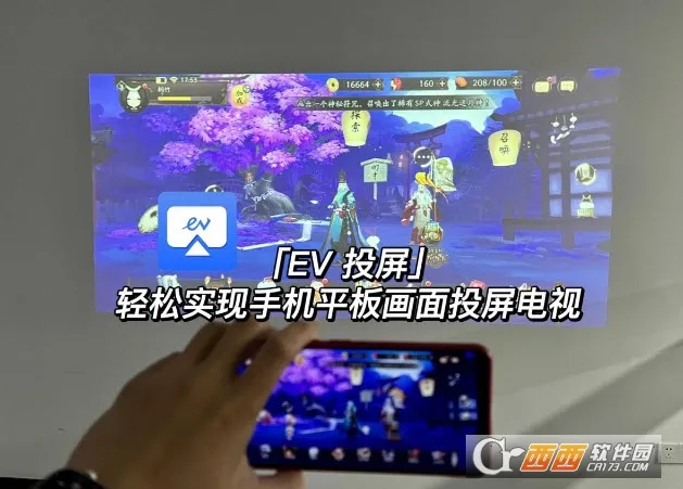 EVͶ(豸Ͷ)v1.2.3 ٷ