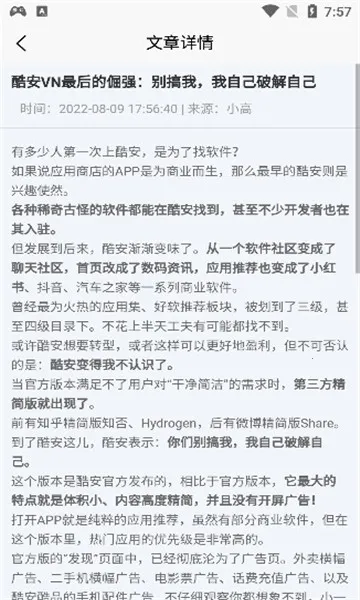 ӦӪư(Դƽ̨)v4.4 Ѱ