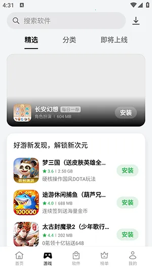 App Market(ӦԴƽ̨)v14.2.0_dynamic ٷ