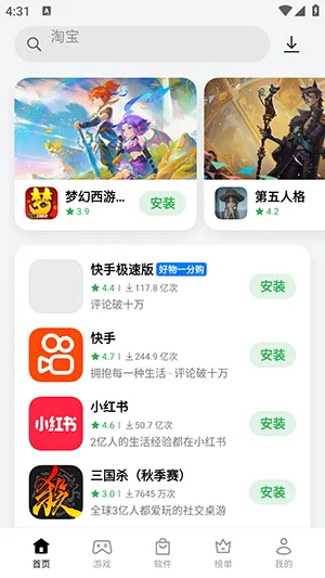App Market(ӦԴƽ̨)v14.2.0_dynamic ٷ