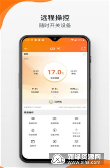 精创冷云(冷链设备监控) 精创冷云(冷链设备监控)
