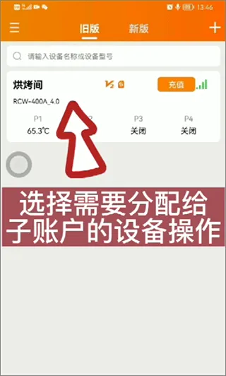 精创冷云(冷链设备监控) 精创冷云(冷链设备监控)