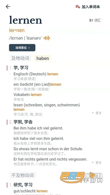 扎雅德语词典(德语学习词典) 扎雅德语词典(德语学习词典)