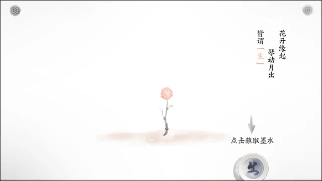 画境长恨歌(国风解谜游戏) 画境长恨歌(国风解谜游戏)