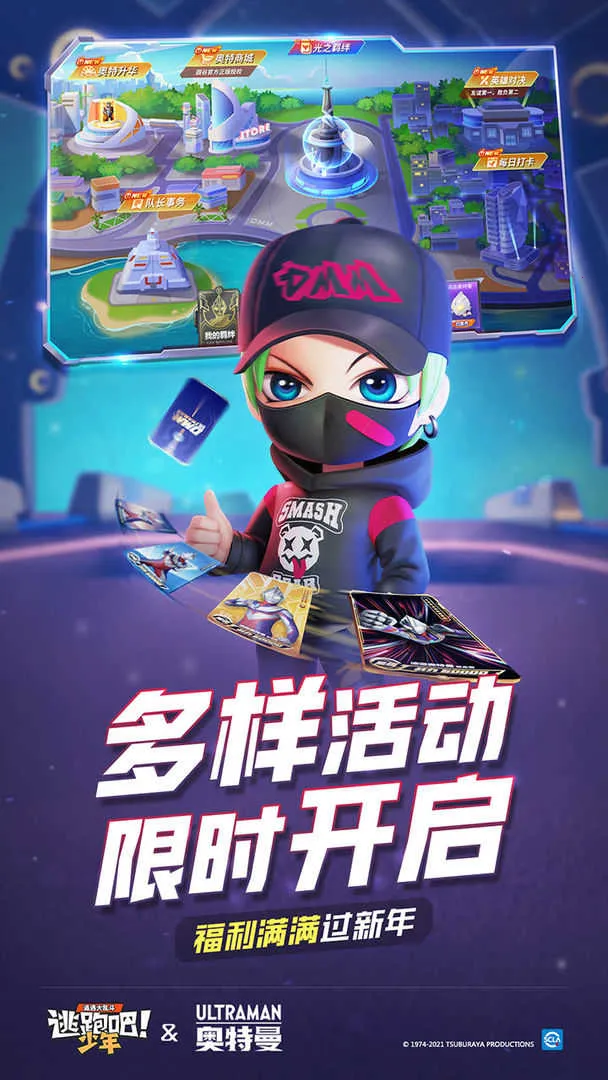 逃跑吧少年开挂(逃生竞技游戏) 逃跑吧少年开挂(逃生竞技游戏)