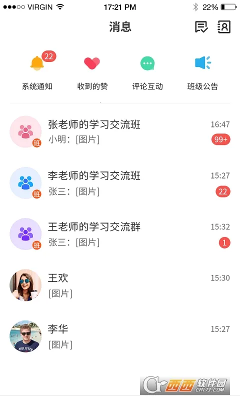 Сѧ2025ٷ°汾v5.4.2 ٷ