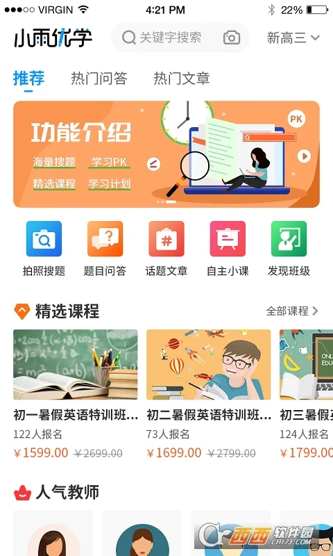 Сѧ2025ٷ°汾v5.4.2 ٷ