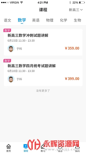 Сѧ2025ٷ°汾v5.4.2 ٷ