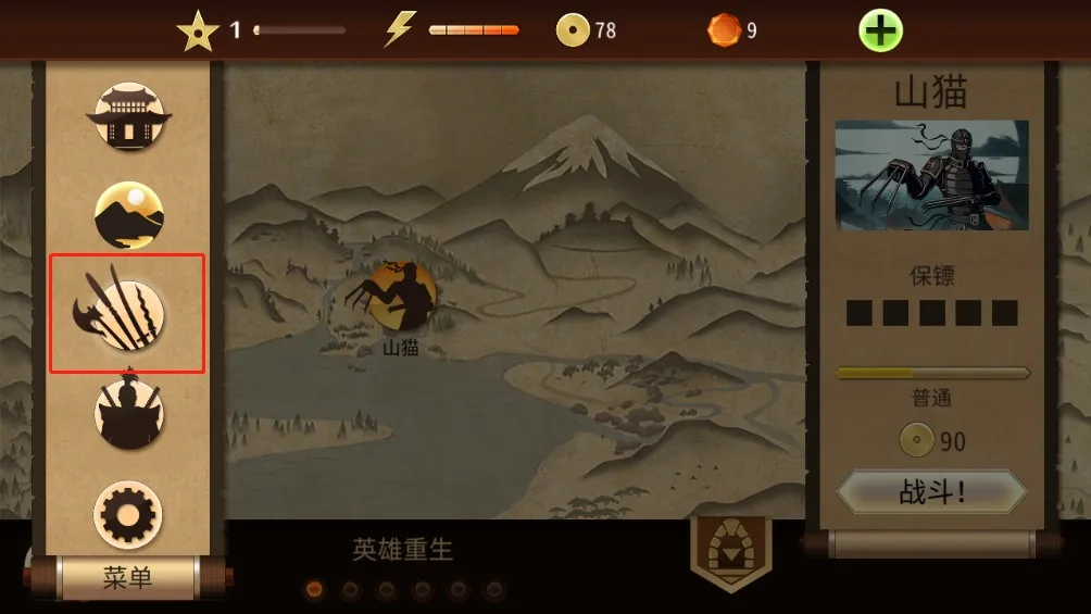 暗影格斗2(火柴人格斗游戏) 暗影格斗2(火柴人格斗游戏)