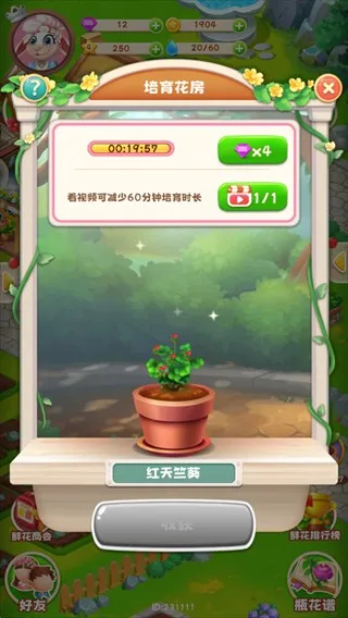 动物花店(花店经营游戏) 动物花店(花店经营游戏)