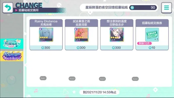 世界计划缤纷舞台初音未来2025官方最新版本 世界计划缤纷舞台初音未来2025官方最新版本