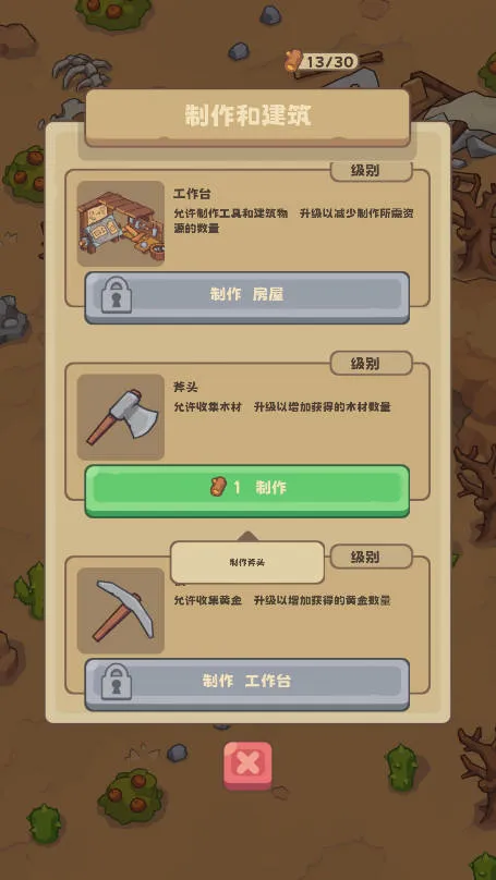 石器时代生存(石器生存游戏) 石器时代生存(石器生存游戏)