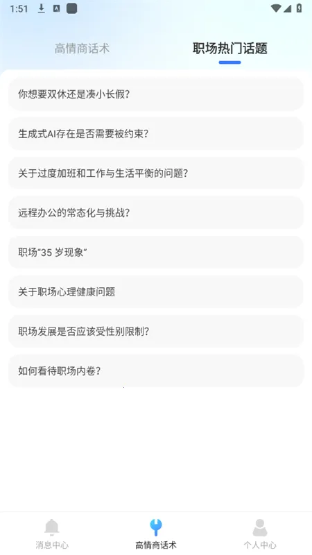 防撤回消息黑盒最新手机版 防撤回消息黑盒最新手机版