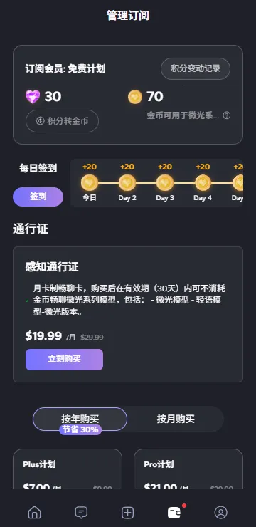 feelinai2025v1.8.35 ٷ