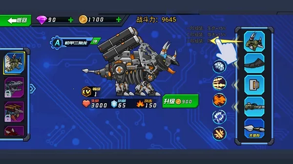 超强机甲恐龙(机甲恐龙游戏) 超强机甲恐龙(机甲恐龙游戏)