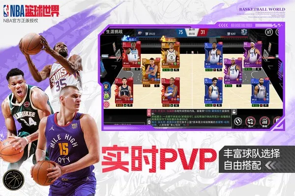 NBA2025°汾v1.1.10 ׿