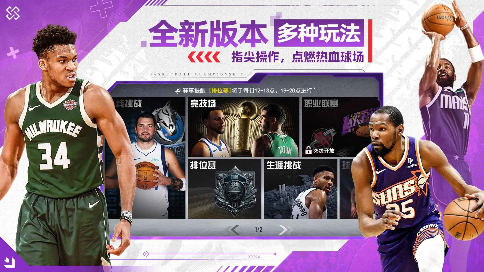 NBA2025°汾v1.1.10 ׿