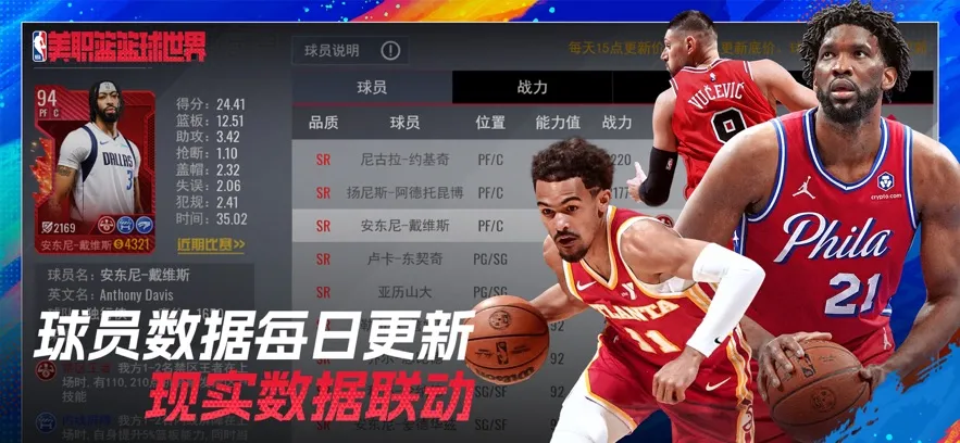 NBA2025°汾v1.1.10 ׿