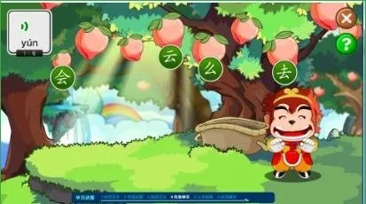 悟空识字(儿童识字游戏) 悟空识字(儿童识字游戏)