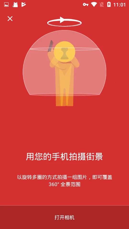 Street View(ȫ־)v2.0.0.484371618 Ѱ