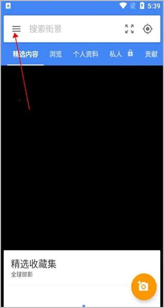 Street View(全球街景漫游) Street View(全球街景漫游)