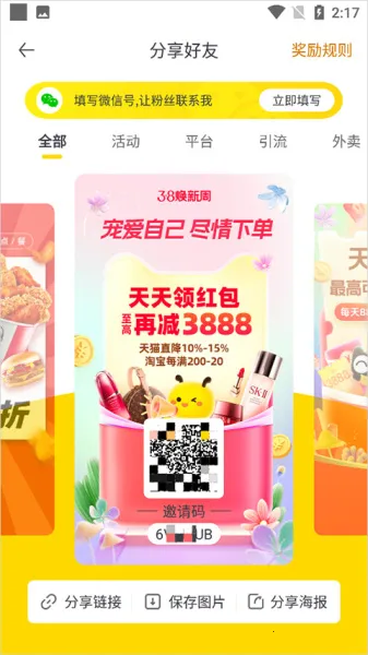 蜜源(购物省钱平台) 蜜源(购物省钱平台)