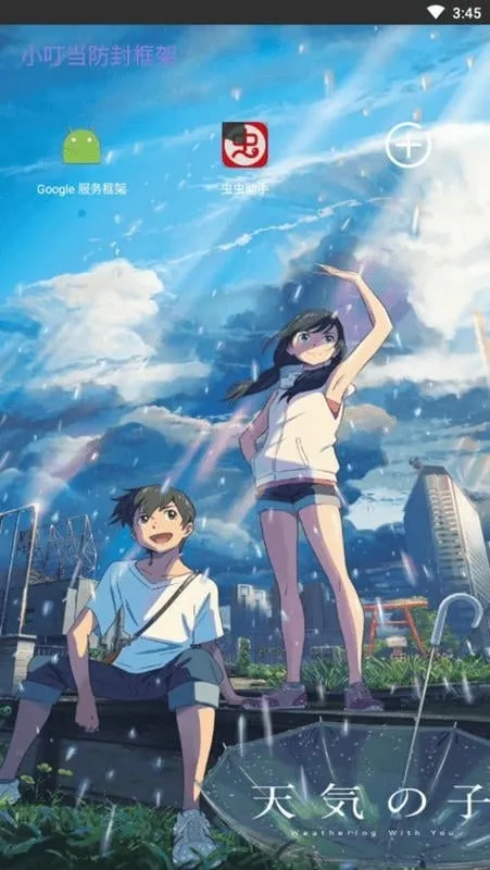 小叮当框架2025下载安装 小叮当框架2025下载安装