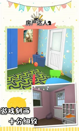 houseflipper22025°汾v1.0.1 ٷ