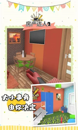 houseflipper22025°汾v1.0.1 ٷ