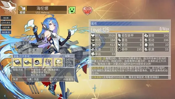 碧蓝航线2025最新版本 碧蓝航线2025最新版本