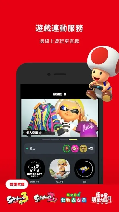 Nintendo Switch Online(Ϸ)v2.10.0 Ѱ