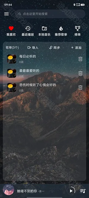 速悦音乐无损(无损音乐播放) 速悦音乐无损(无损音乐播放)